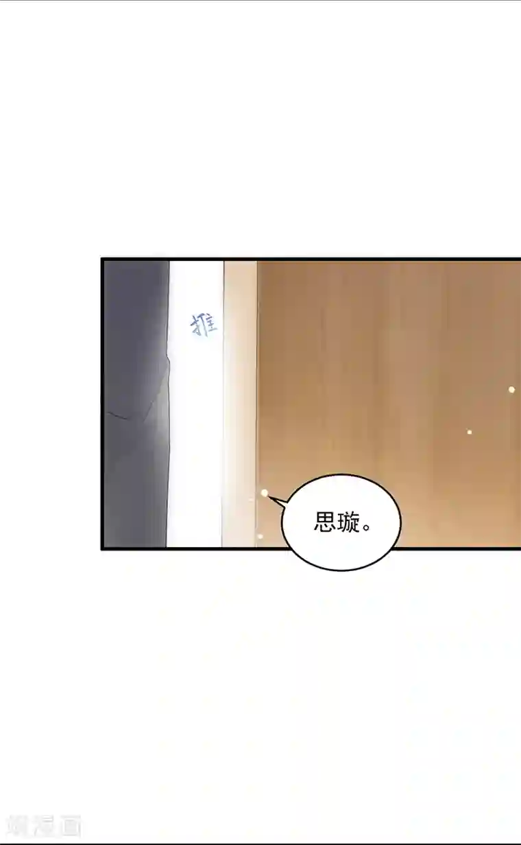 惹上首席总裁第2季36话