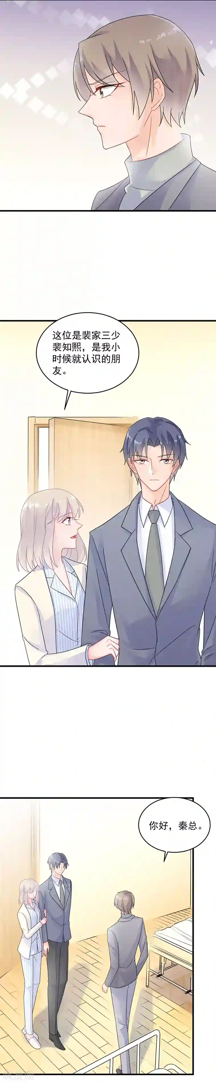 惹上首席总裁第2季36话