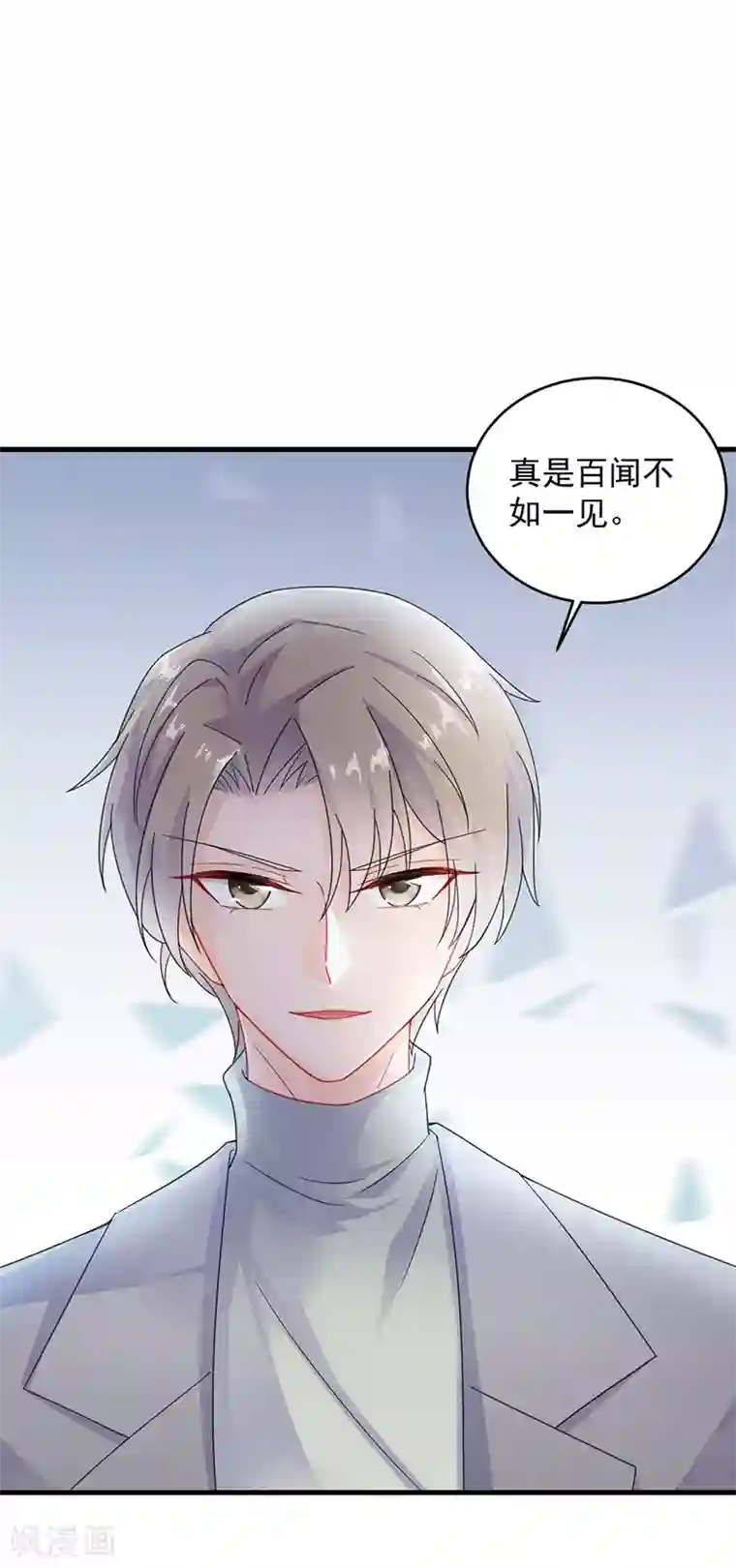 惹上首席总裁第2季36话