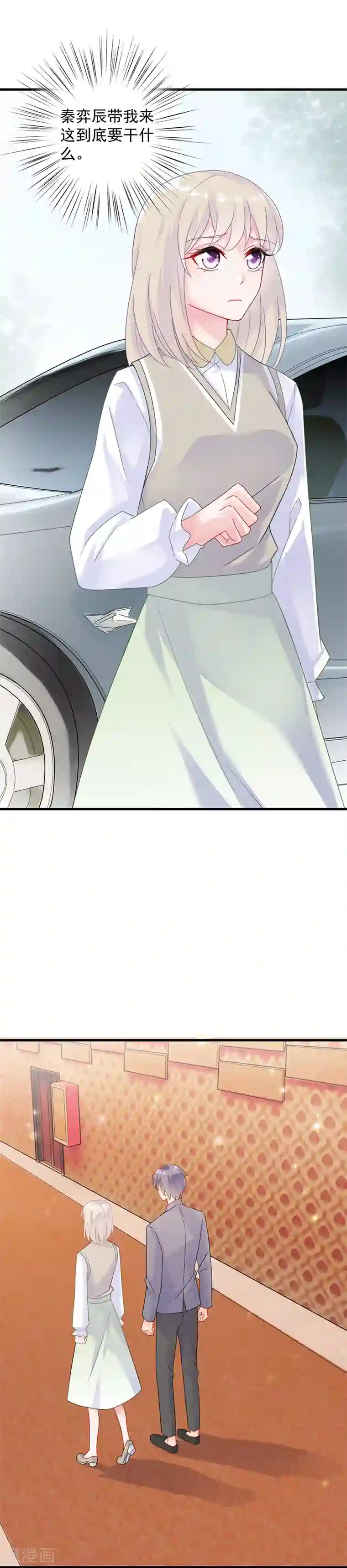 惹上首席总裁第2季37话