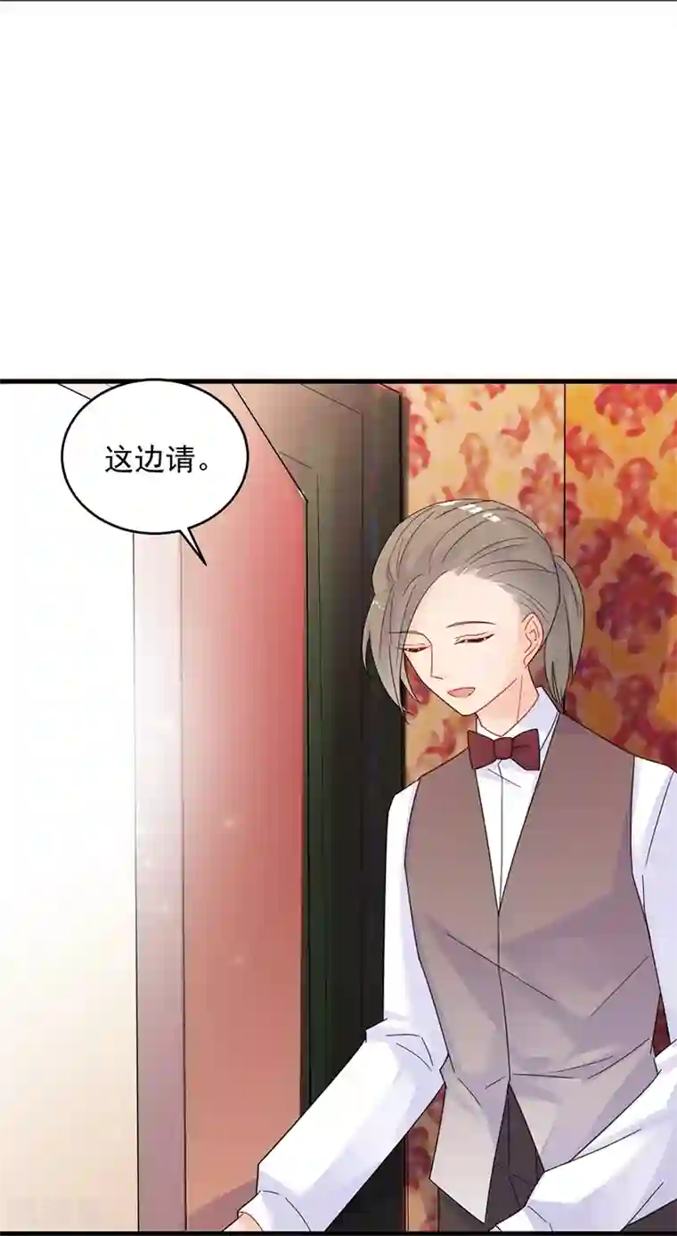 惹上首席总裁第2季37话