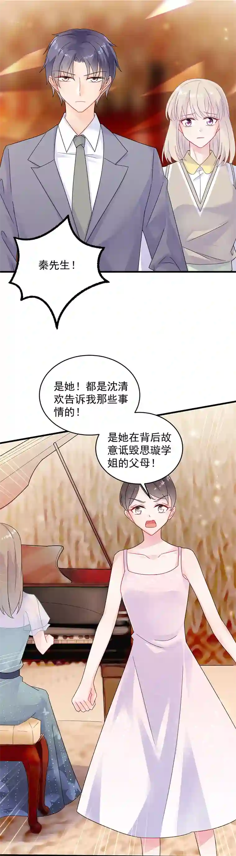 惹上首席总裁第2季37话