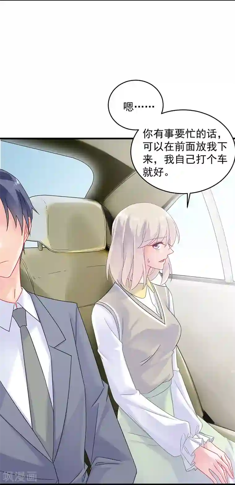 惹上首席总裁第2季37话