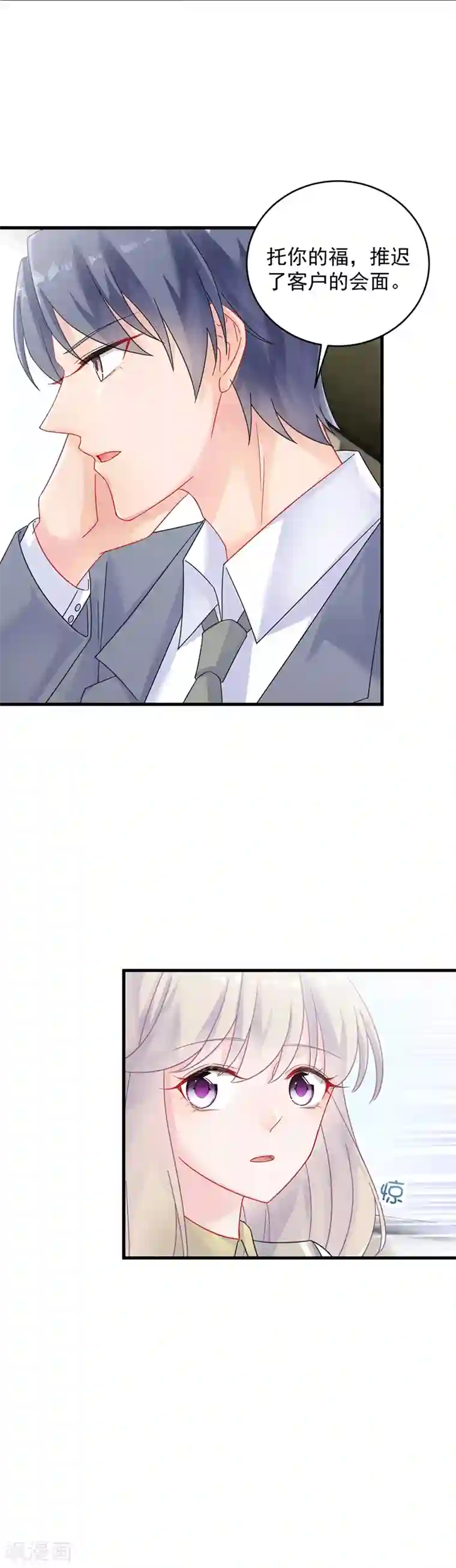 惹上首席总裁第2季37话