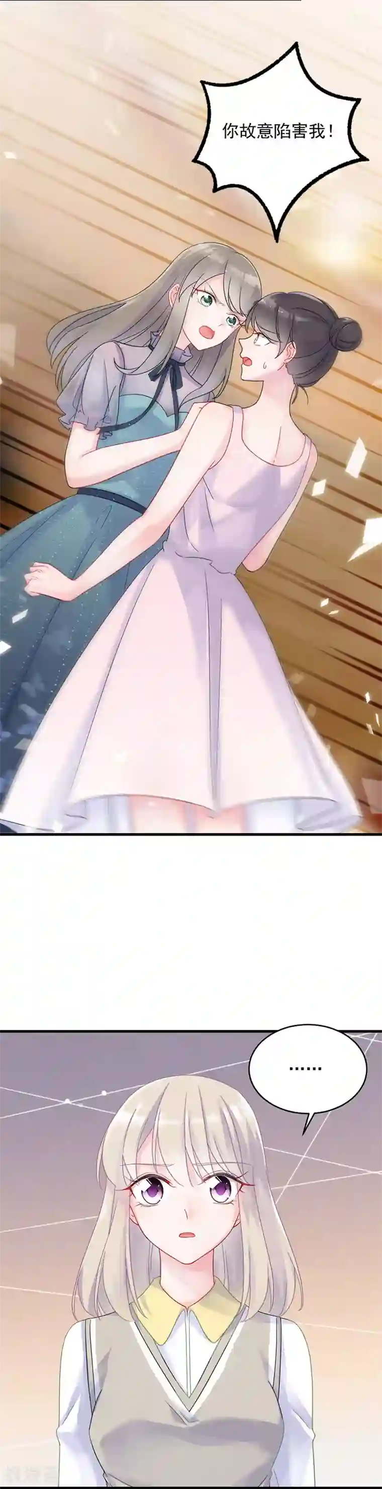 惹上首席总裁第2季38话