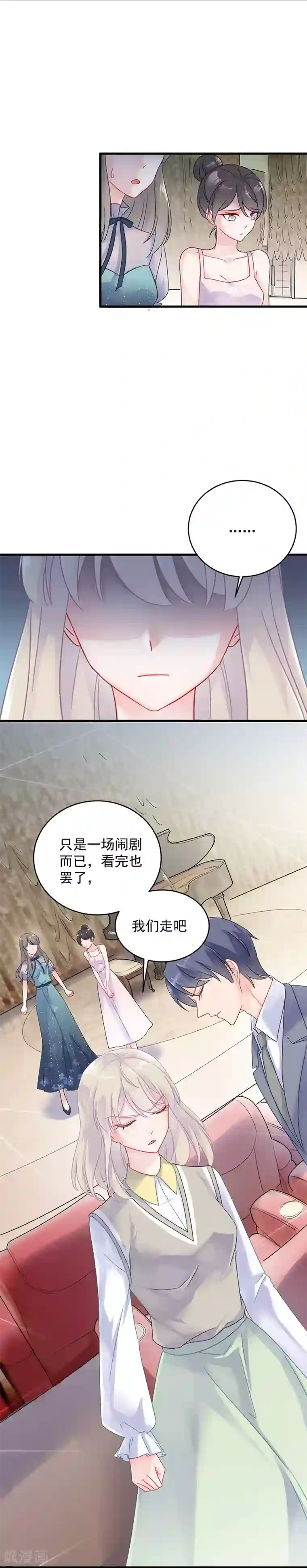 惹上首席总裁第2季38话