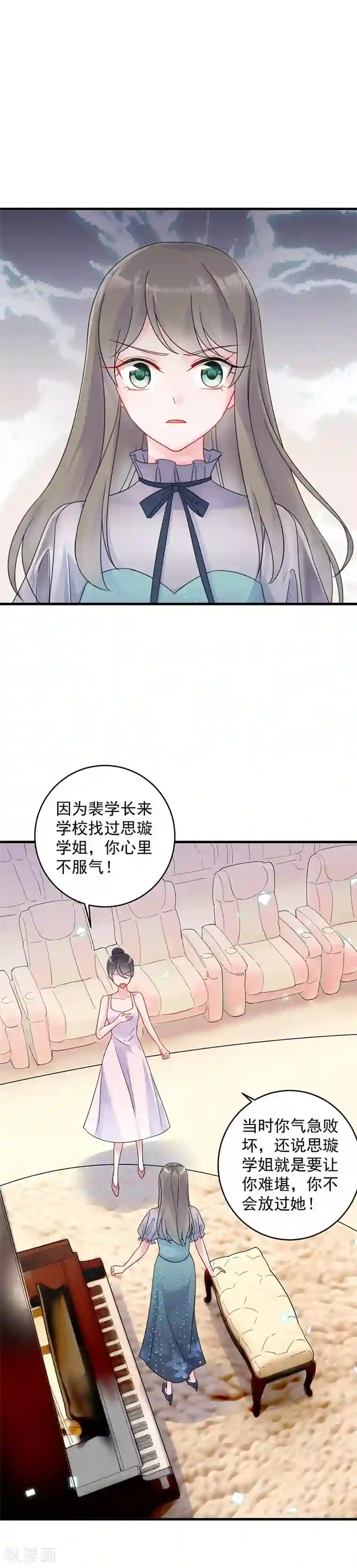 惹上首席总裁第2季38话