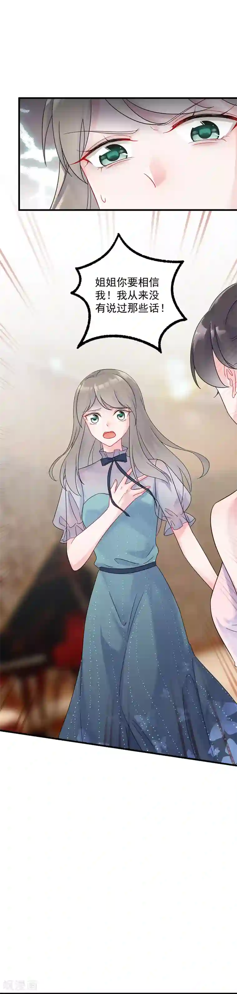 惹上首席总裁第2季38话