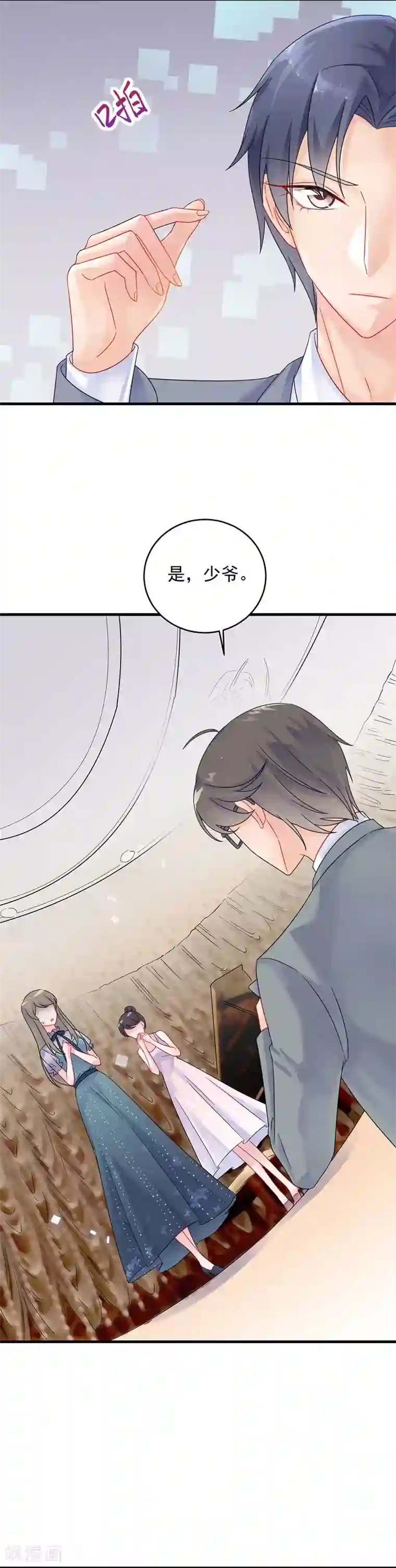 惹上首席总裁第2季38话