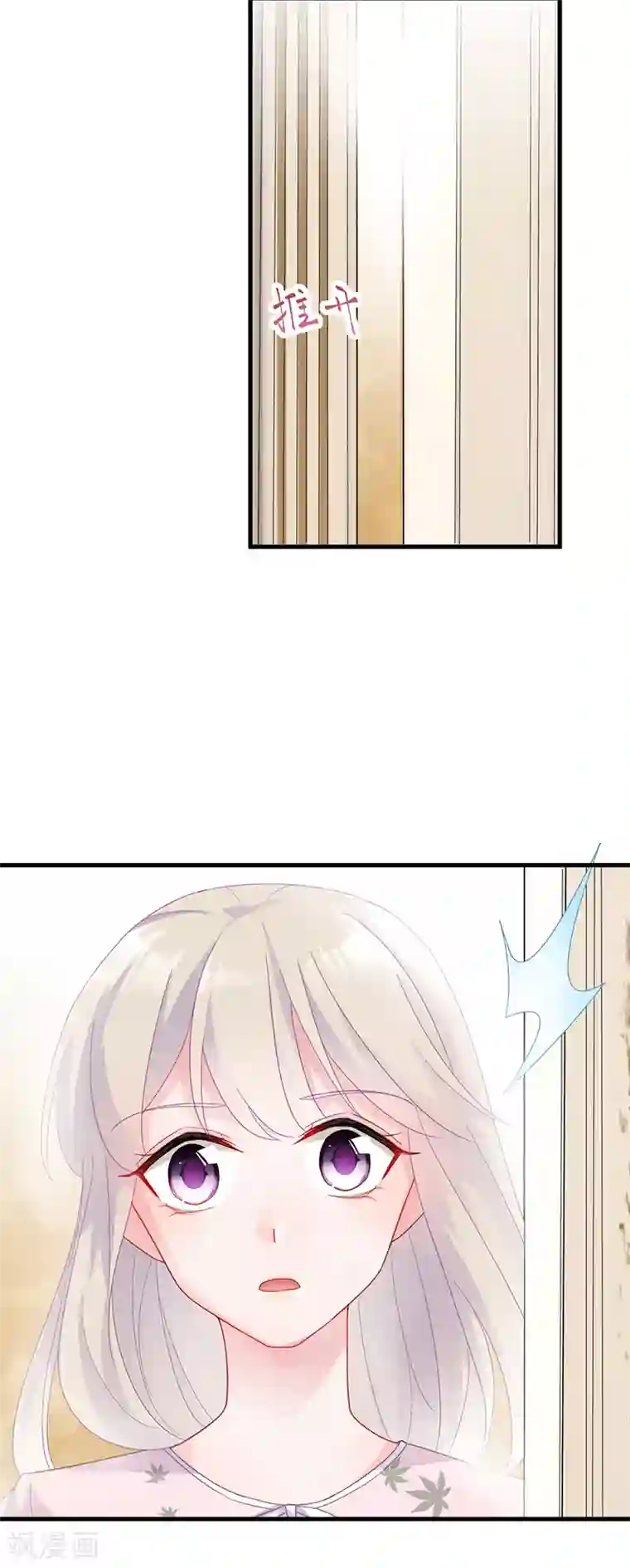 惹上首席总裁第2季39话