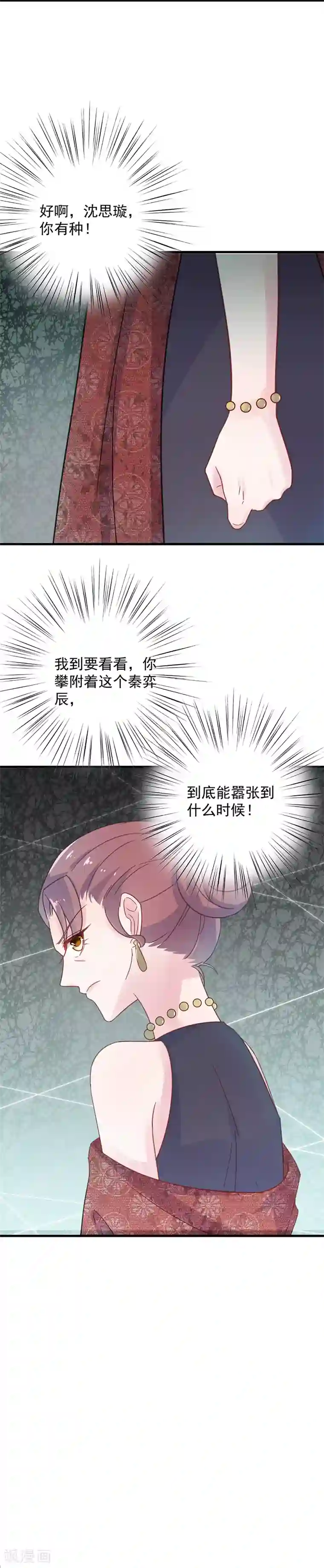 惹上首席总裁第2季39话