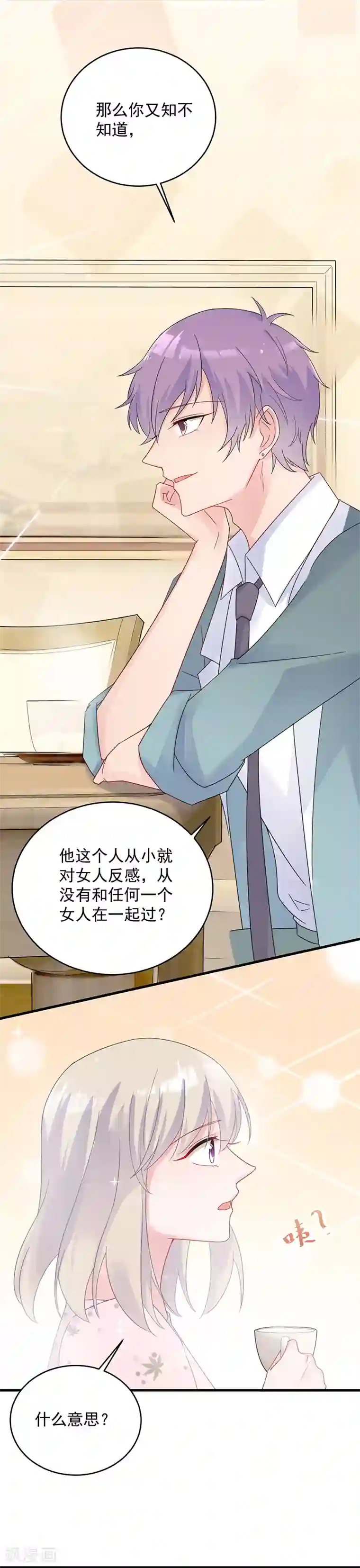 惹上首席总裁第2季40话