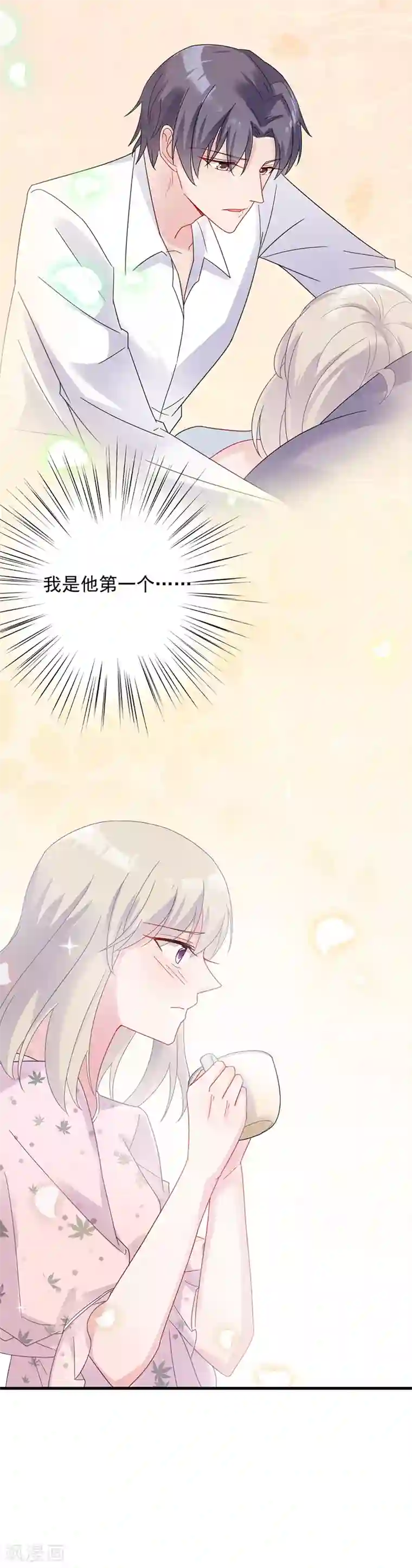 惹上首席总裁第2季40话
