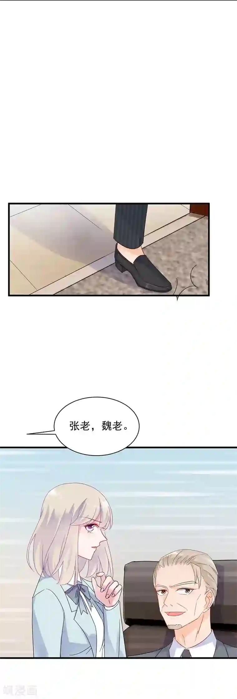 惹上首席总裁第2季41话