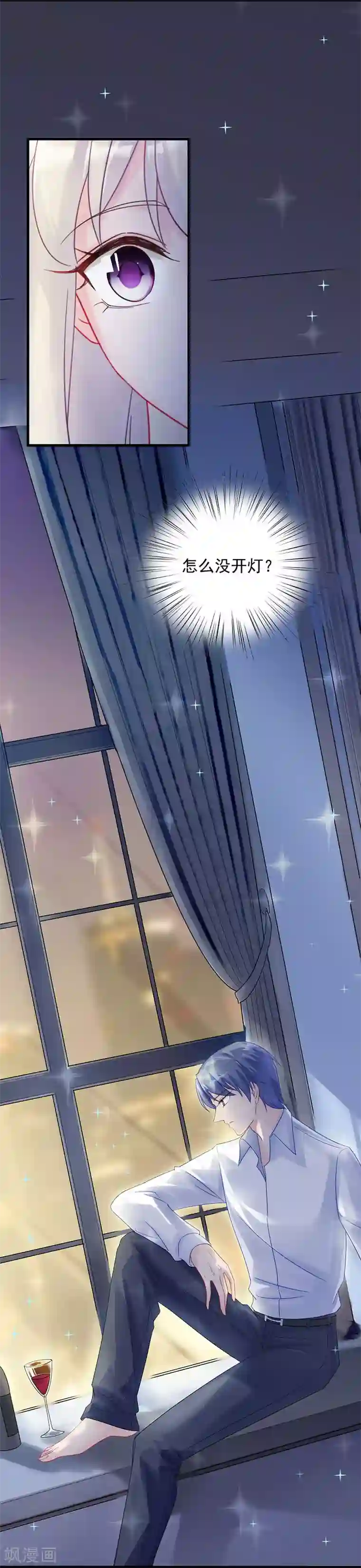 惹上首席总裁第2季42话