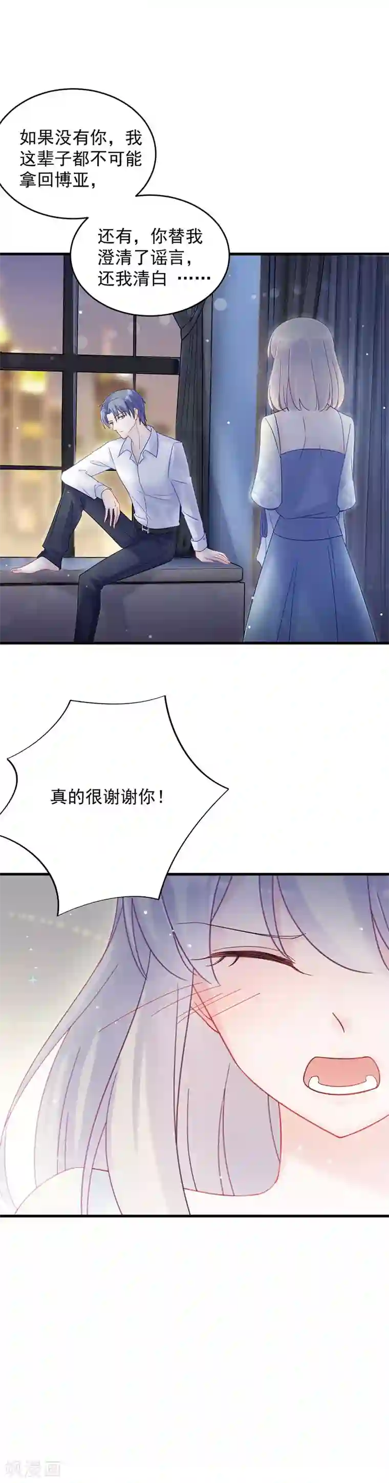 惹上首席总裁第2季42话