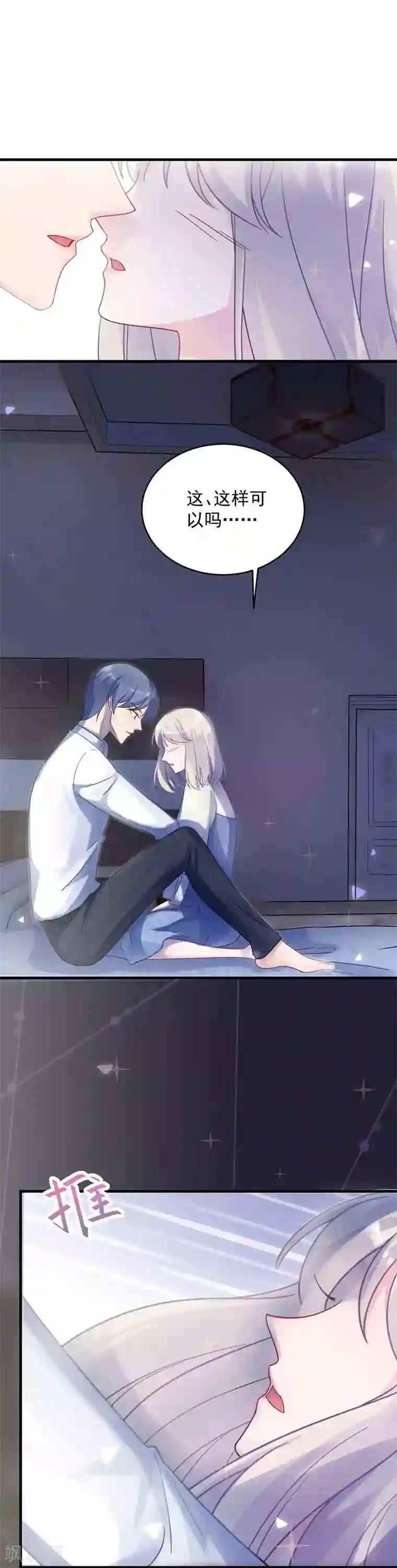 惹上首席总裁第2季42话