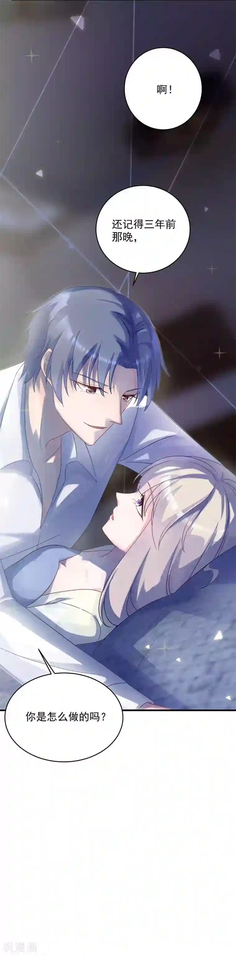 惹上首席总裁第2季42话