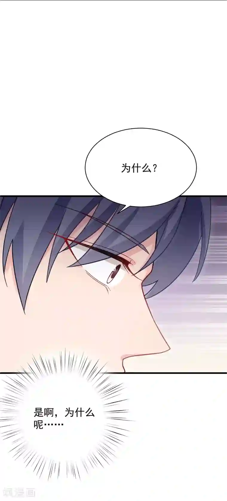 惹上首席总裁第2季43话