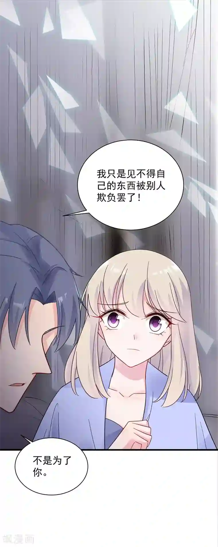 惹上首席总裁第2季43话