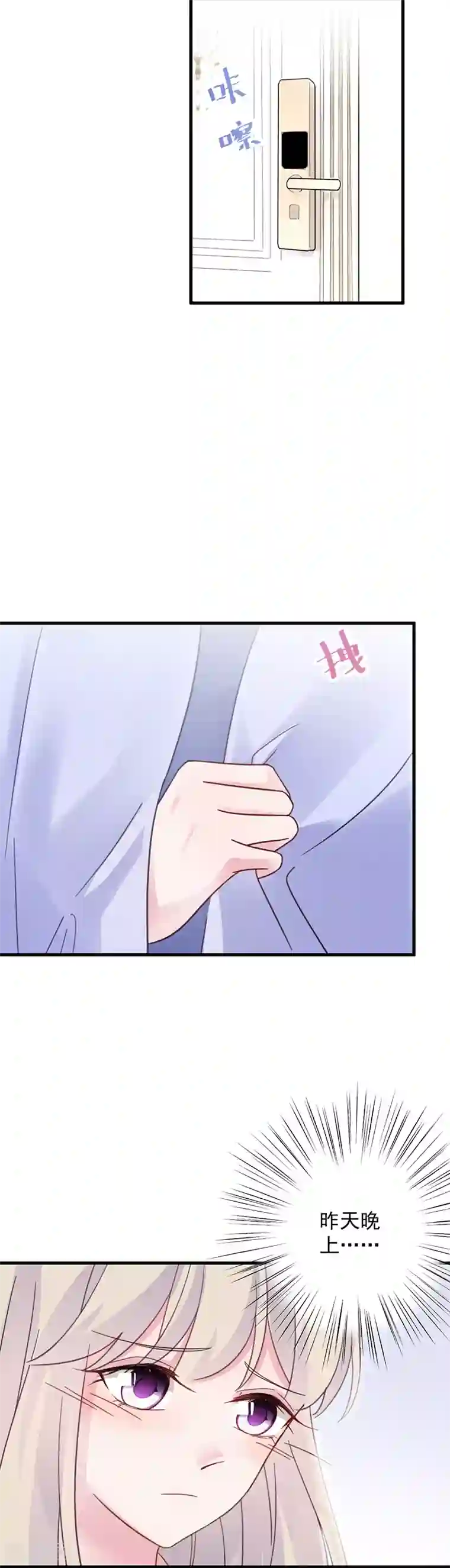 惹上首席总裁第2季43话