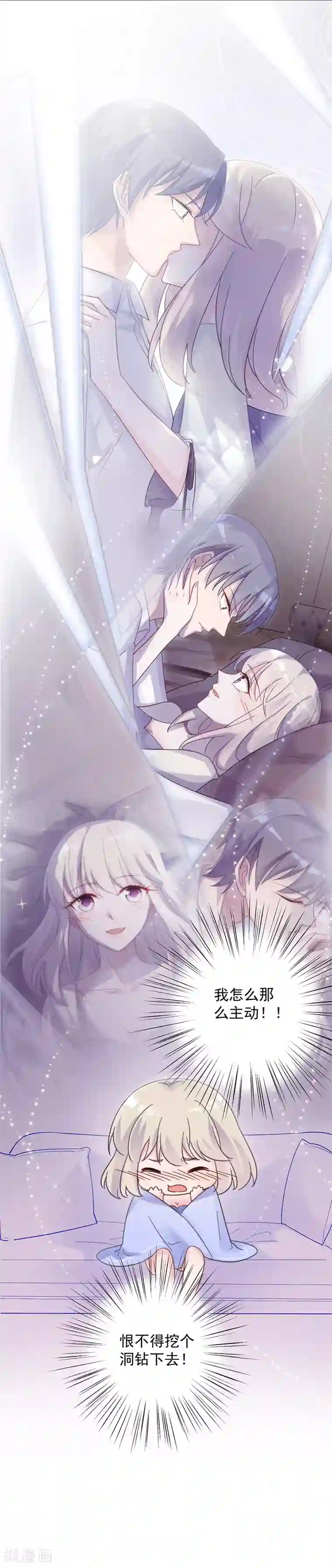 惹上首席总裁第2季43话