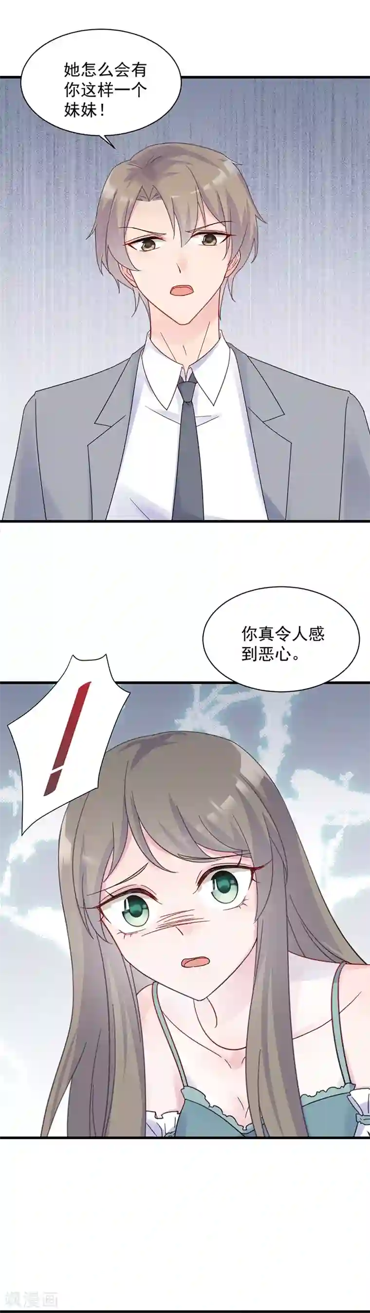 惹上首席总裁第2季44话