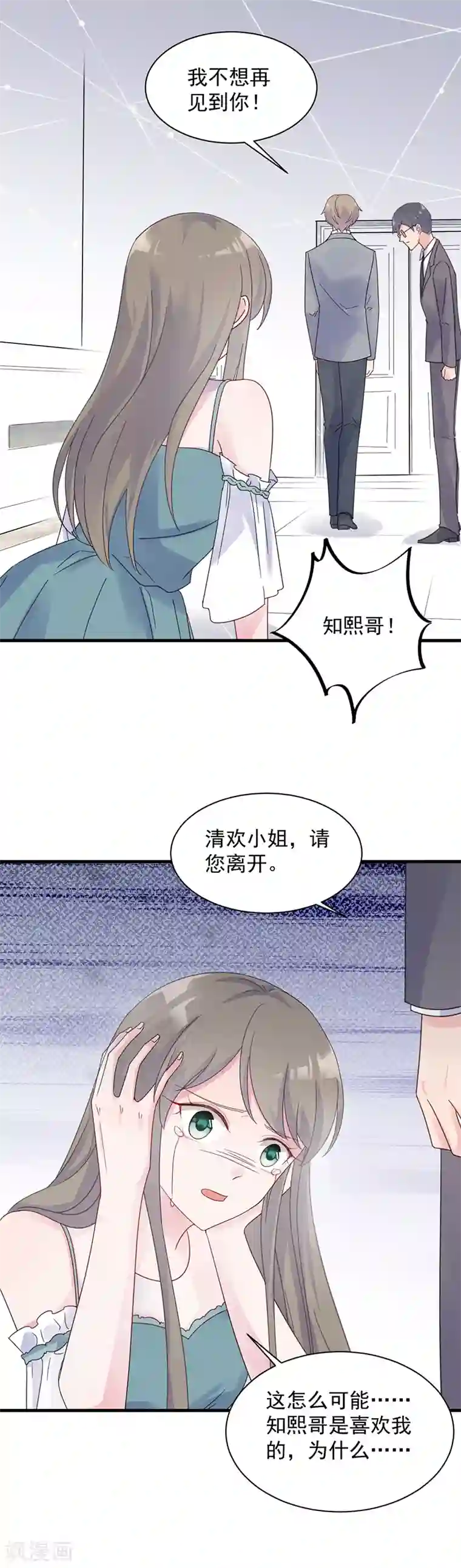 惹上首席总裁第2季44话