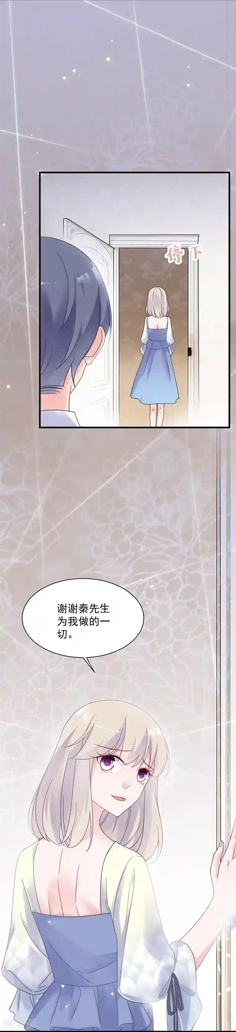 惹上首席总裁第2季44话