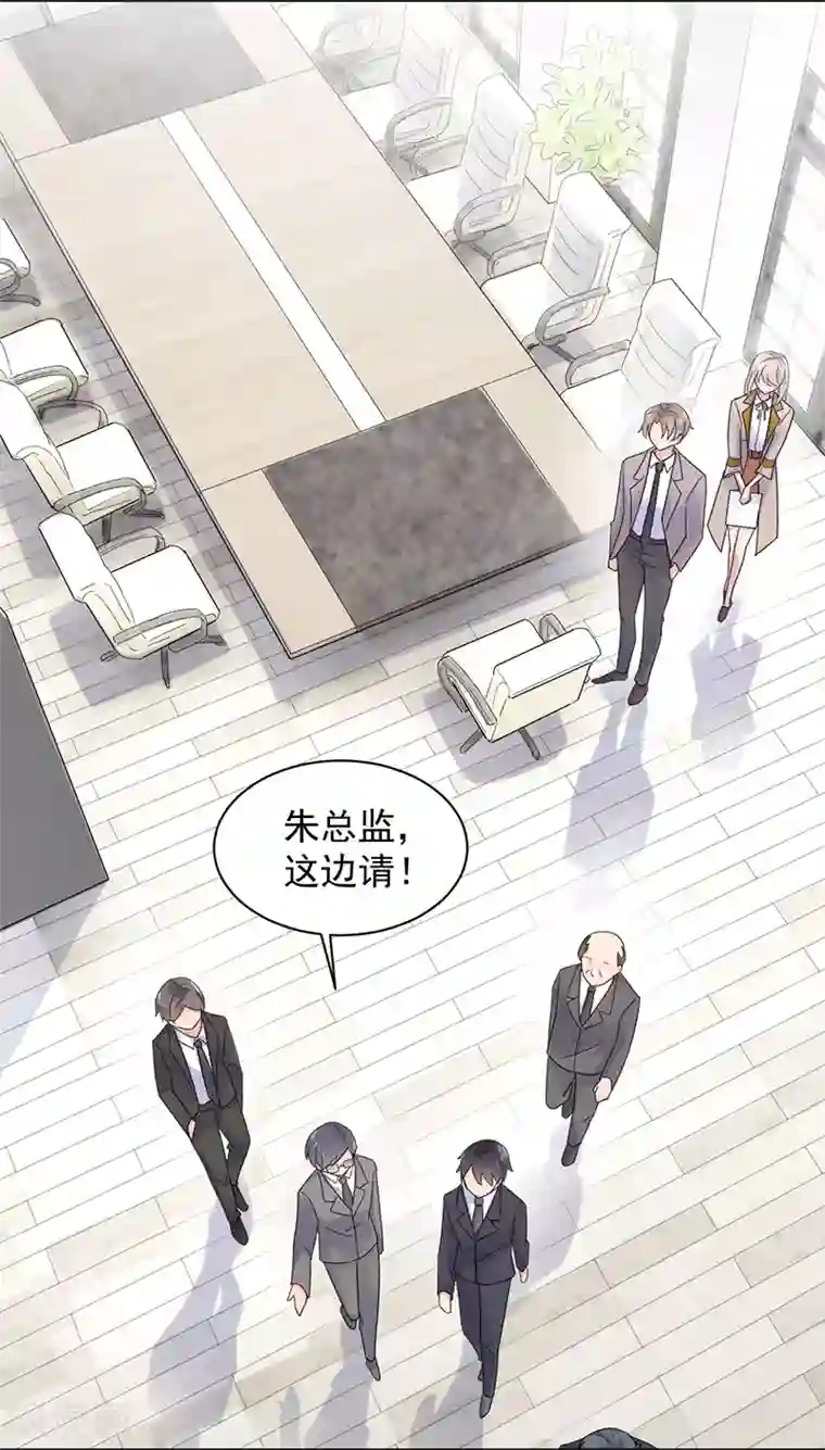 惹上首席总裁第2季45话