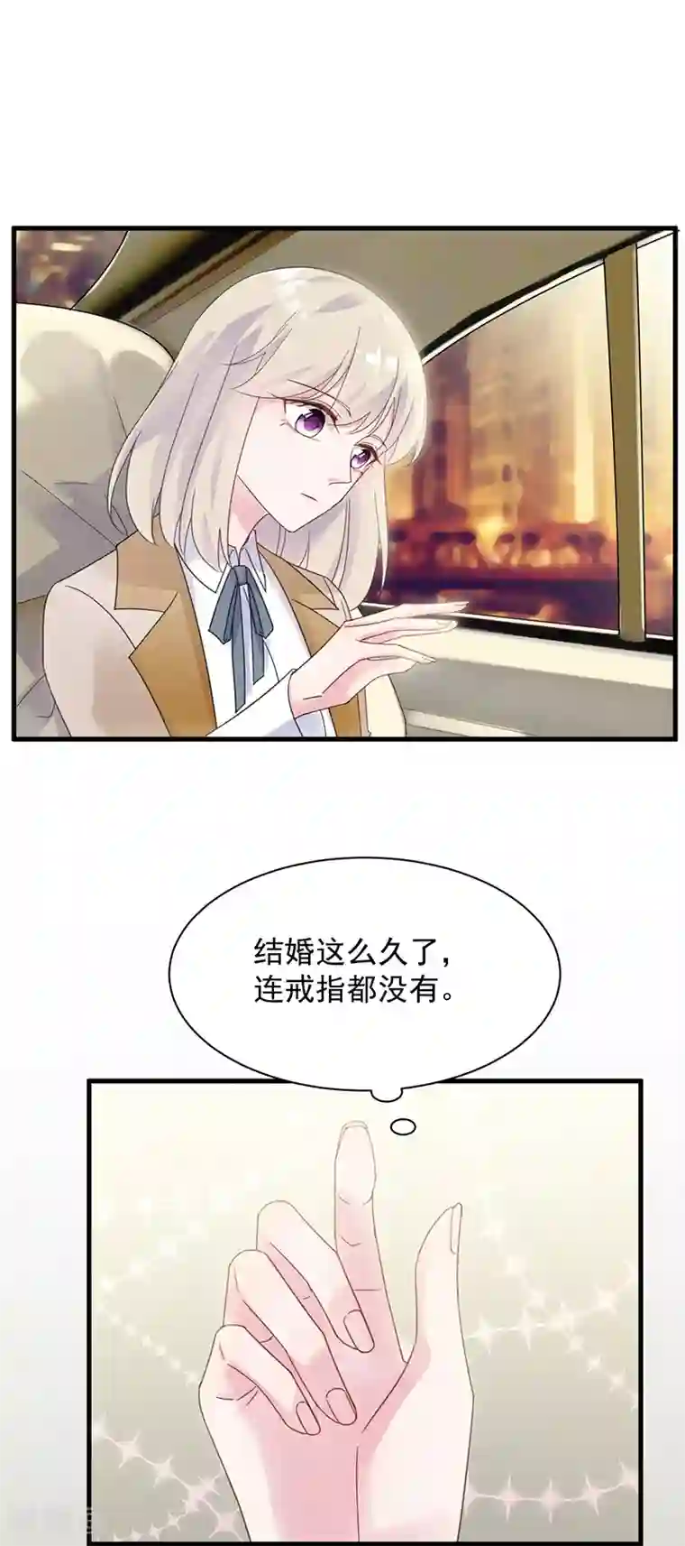惹上首席总裁第2季46话