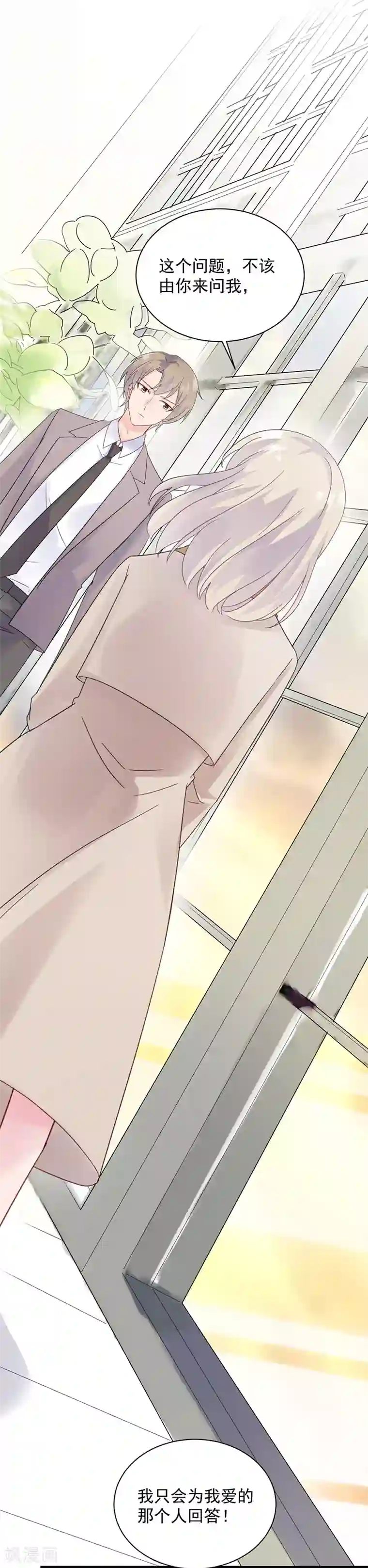 惹上首席总裁第2季46话