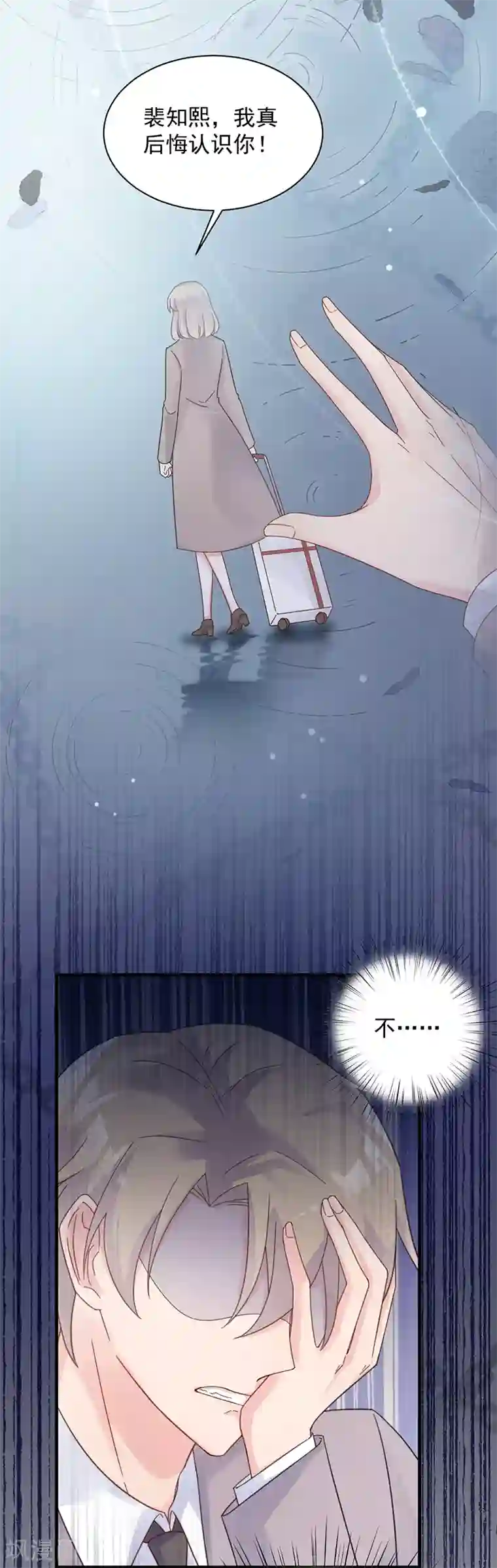 惹上首席总裁第2季46话
