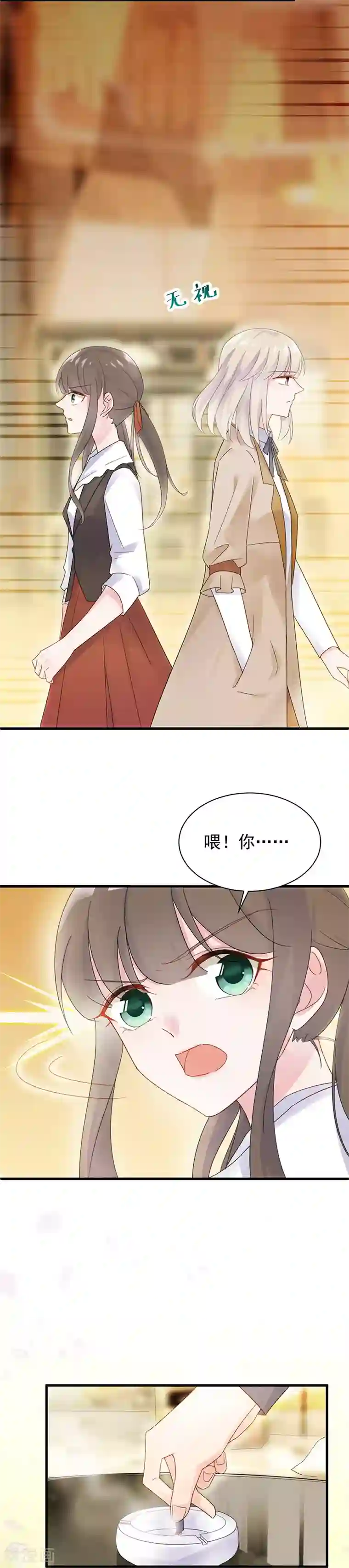 惹上首席总裁第2季47话