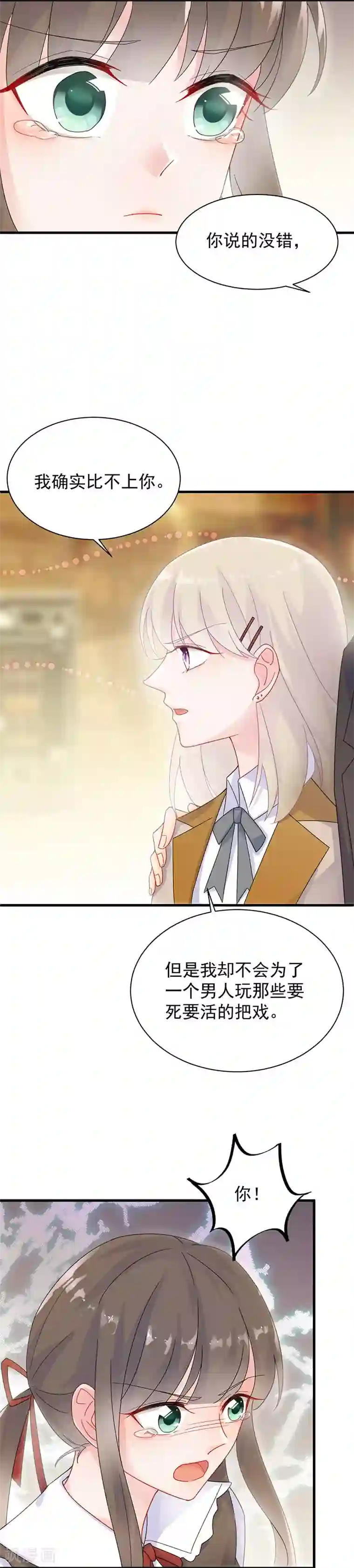 惹上首席总裁第2季47话