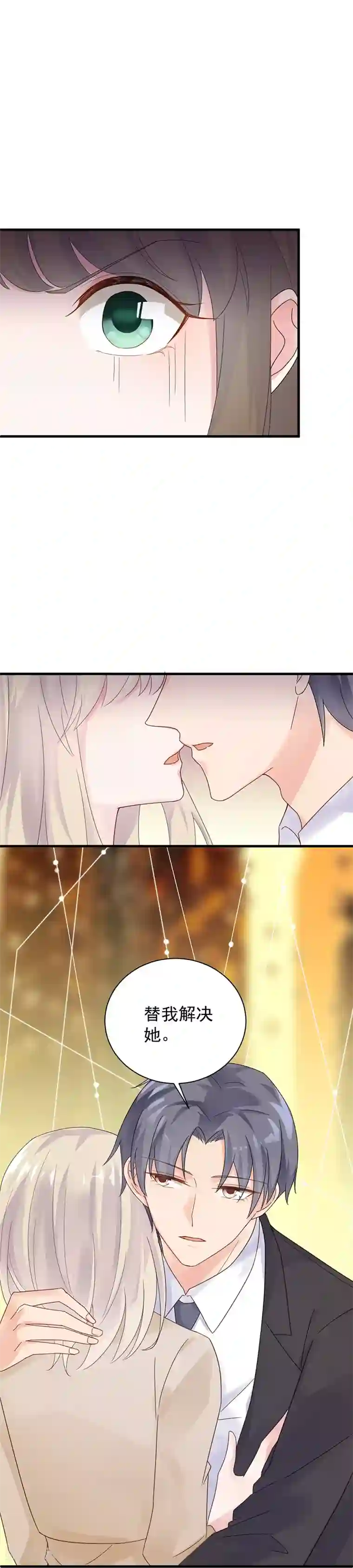 惹上首席总裁第2季47话