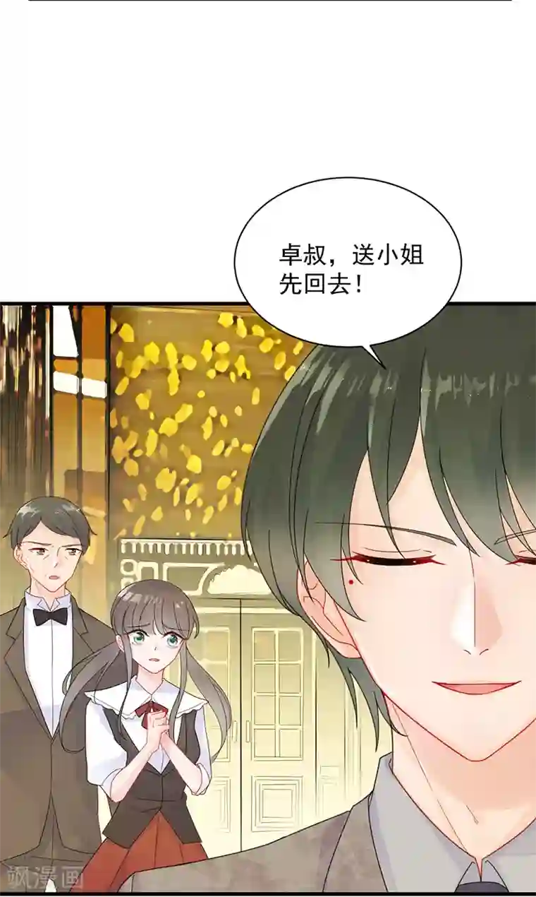 惹上首席总裁第2季48话