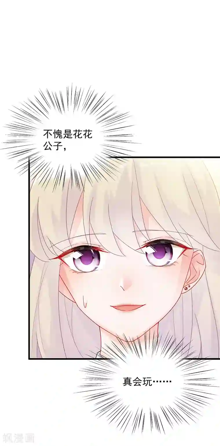 惹上首席总裁第2季48话