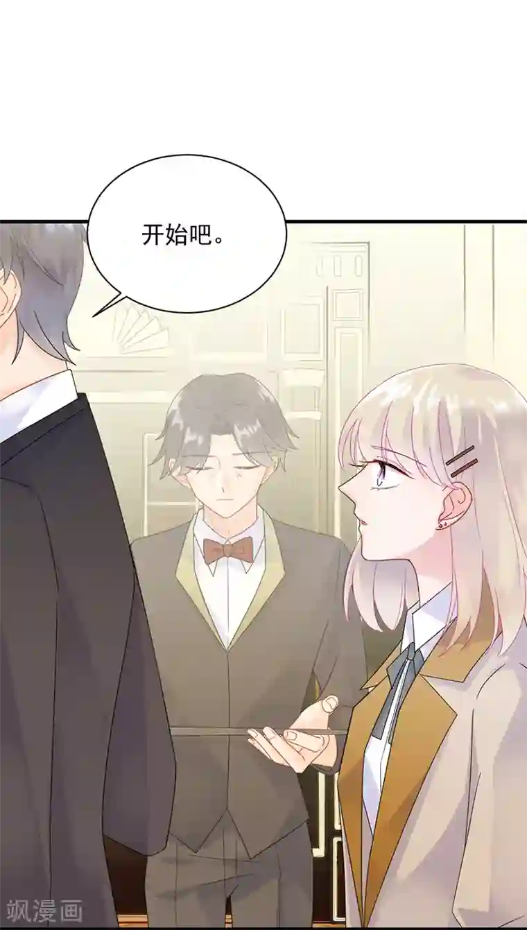 惹上首席总裁第2季48话