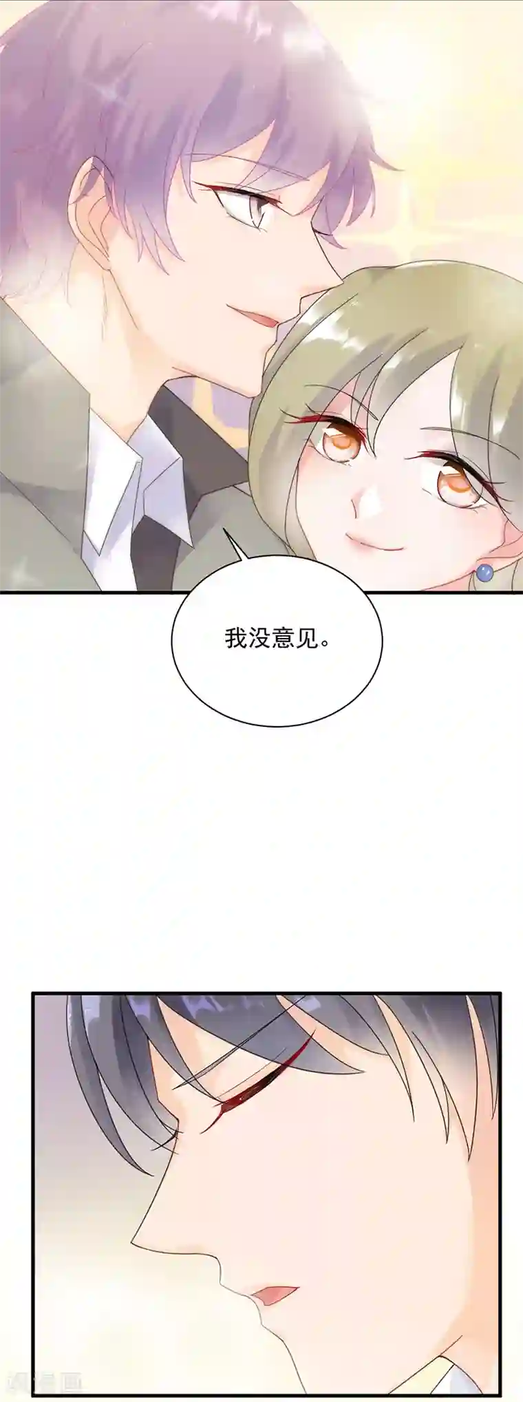 惹上首席总裁第2季48话