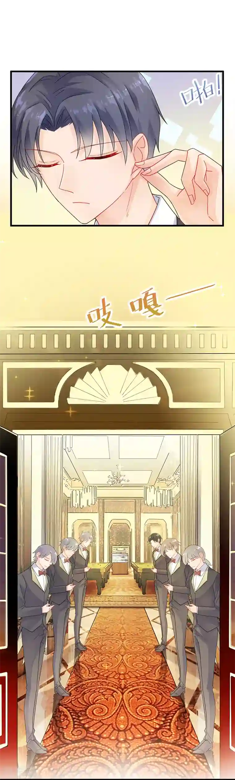 惹上首席总裁第2季48话