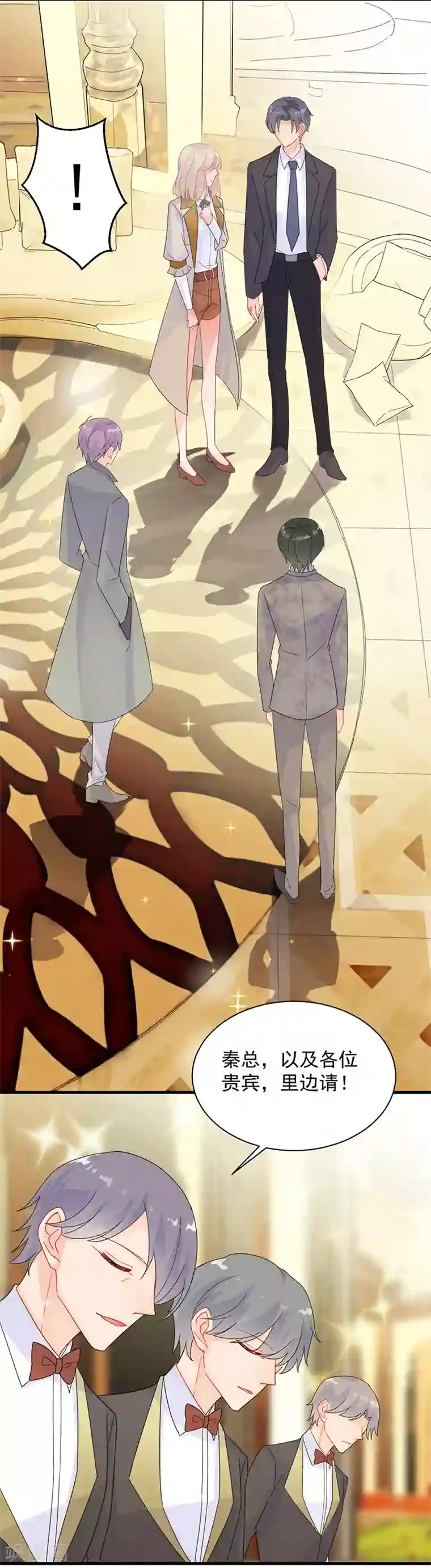 惹上首席总裁第2季48话