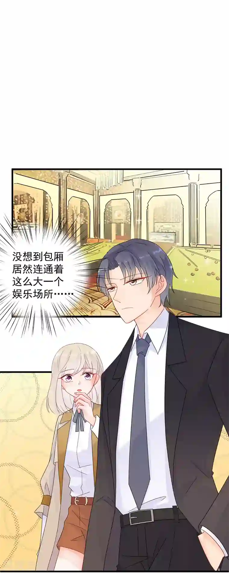 惹上首席总裁第2季48话