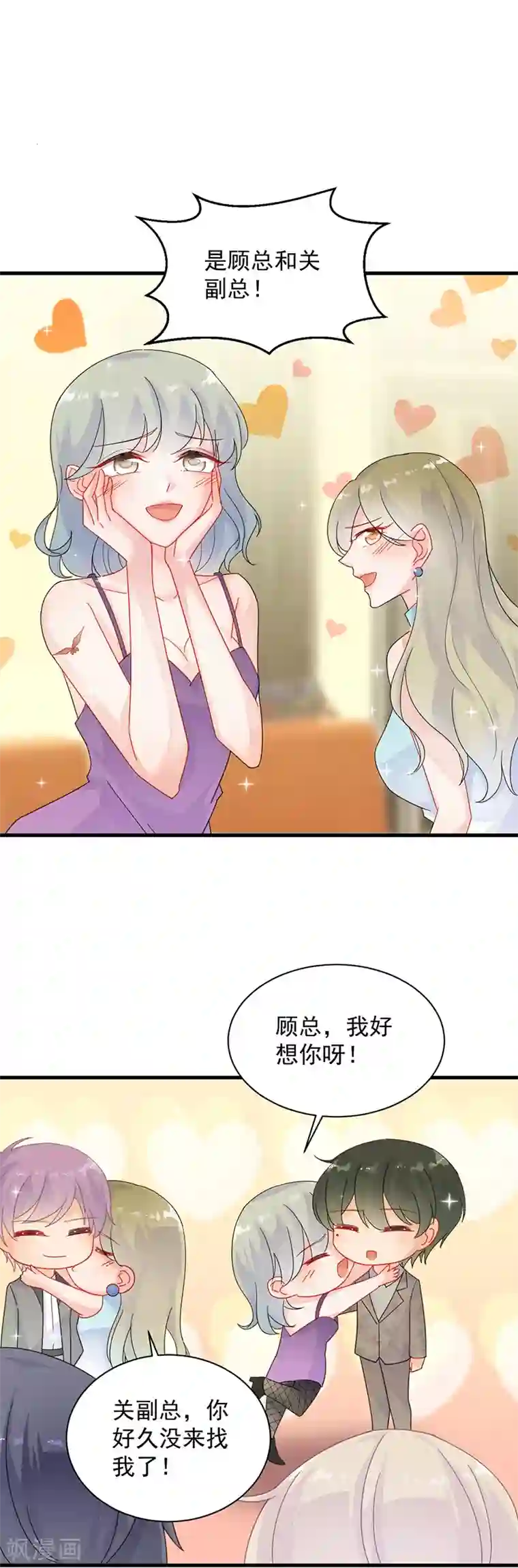 惹上首席总裁第2季48话