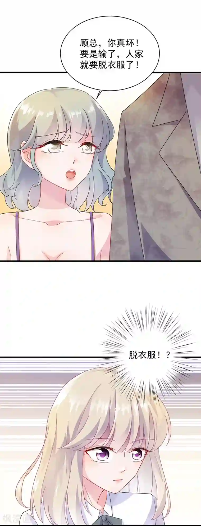 惹上首席总裁第2季49话