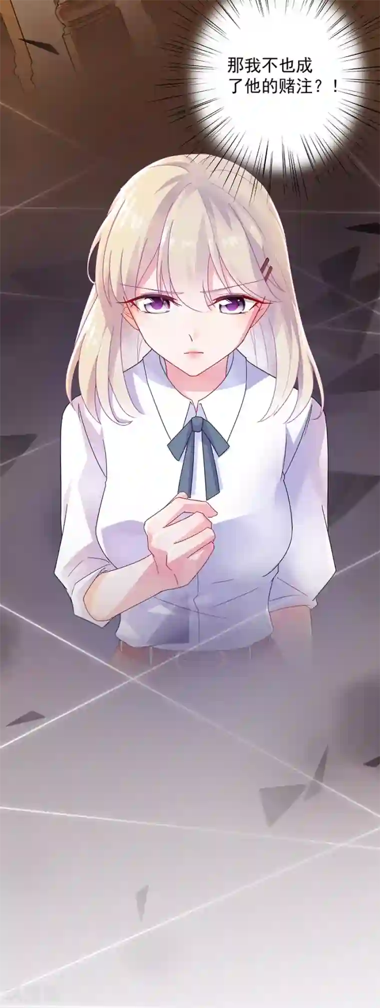 惹上首席总裁第2季49话