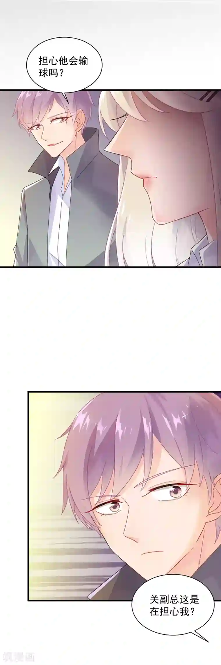 惹上首席总裁第2季49话