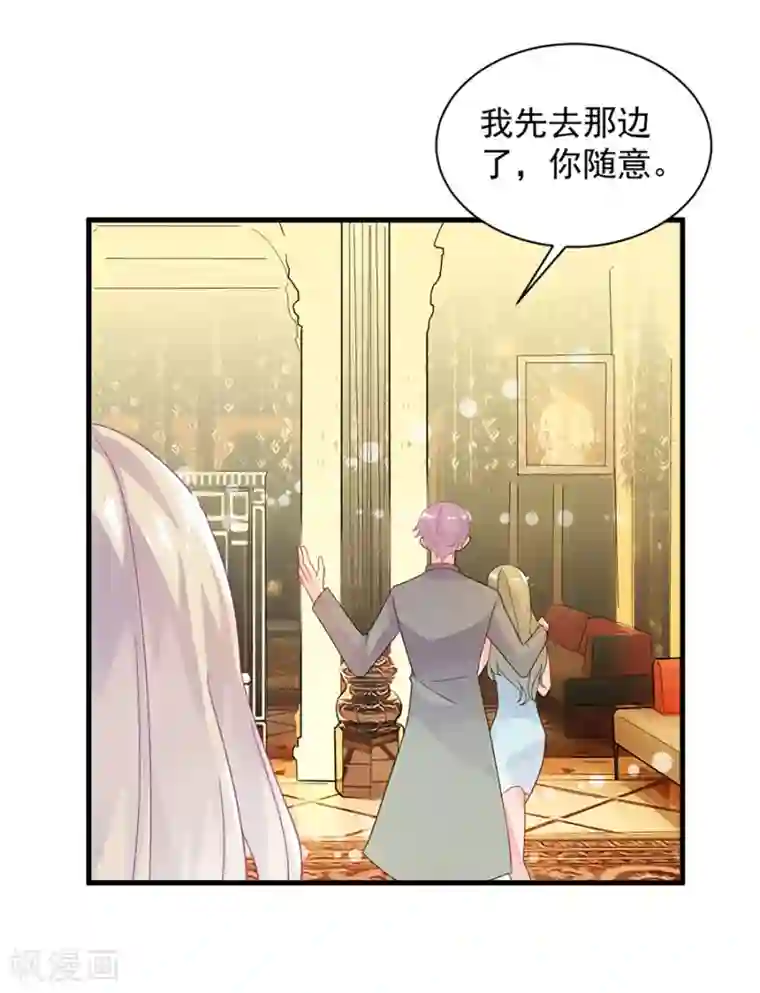 惹上首席总裁第2季49话