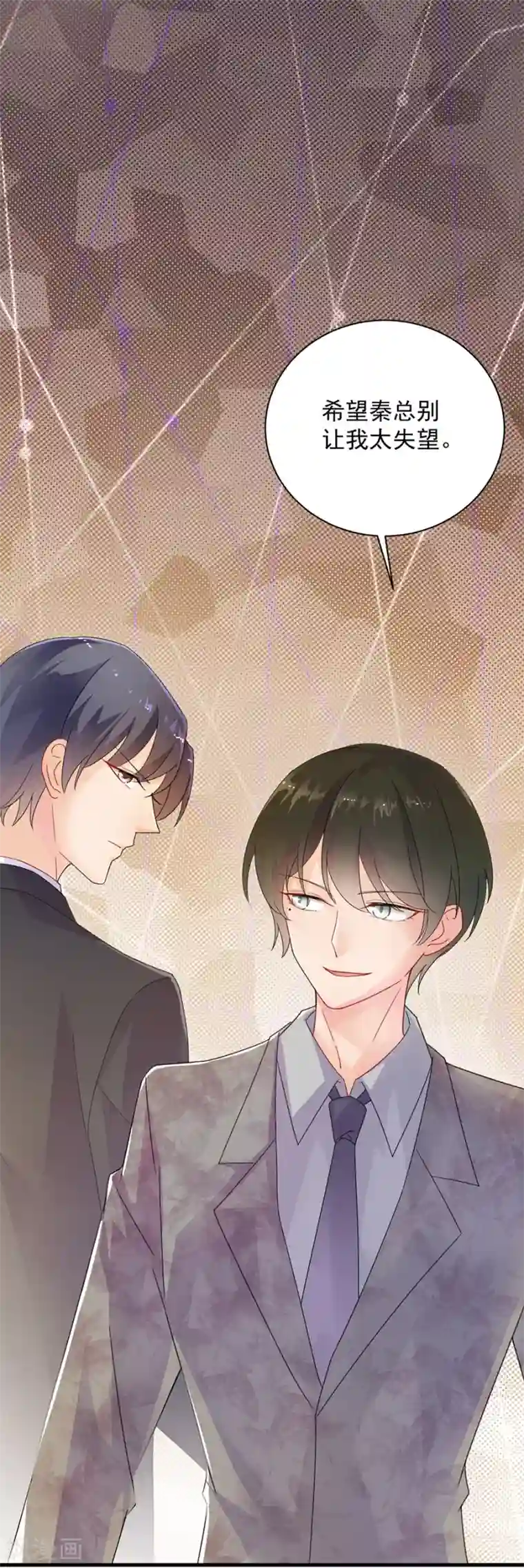 惹上首席总裁第2季49话