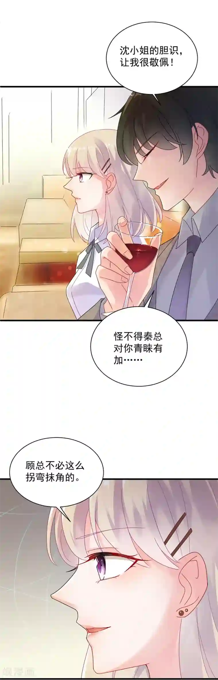 惹上首席总裁第2季49话